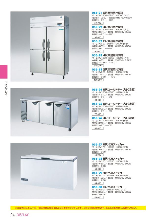 業務用コールドテーブル冷蔵庫と冷凍庫2つで60000円 目新し