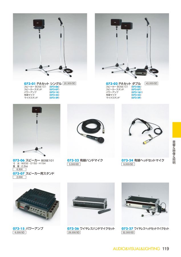 BOSE 純正 フロアスタンド PS-15 101シリーズ用 BOSE 純正 フロア